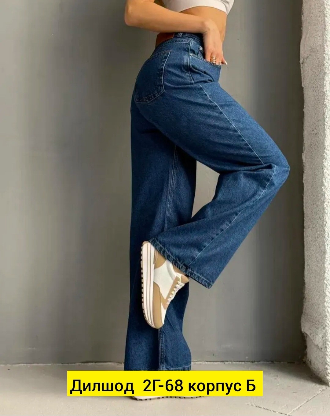 джинсы женские,джинсы женские широкие,брюки джинсы,джинсы,джинсы трубы женские