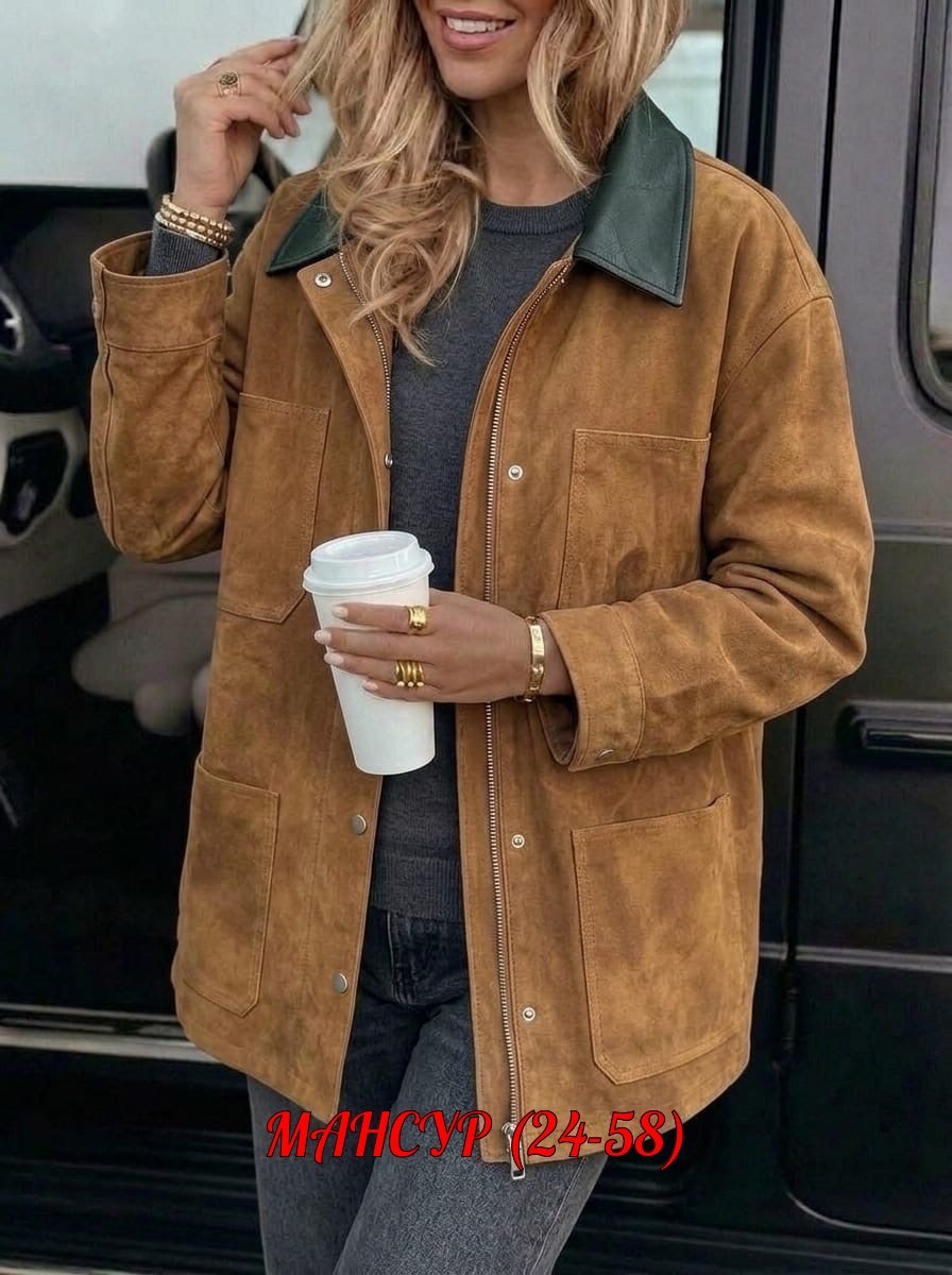 женская куртка,женская замшевая куртка,замшевая куртка,куртка замш,куртка из замши
