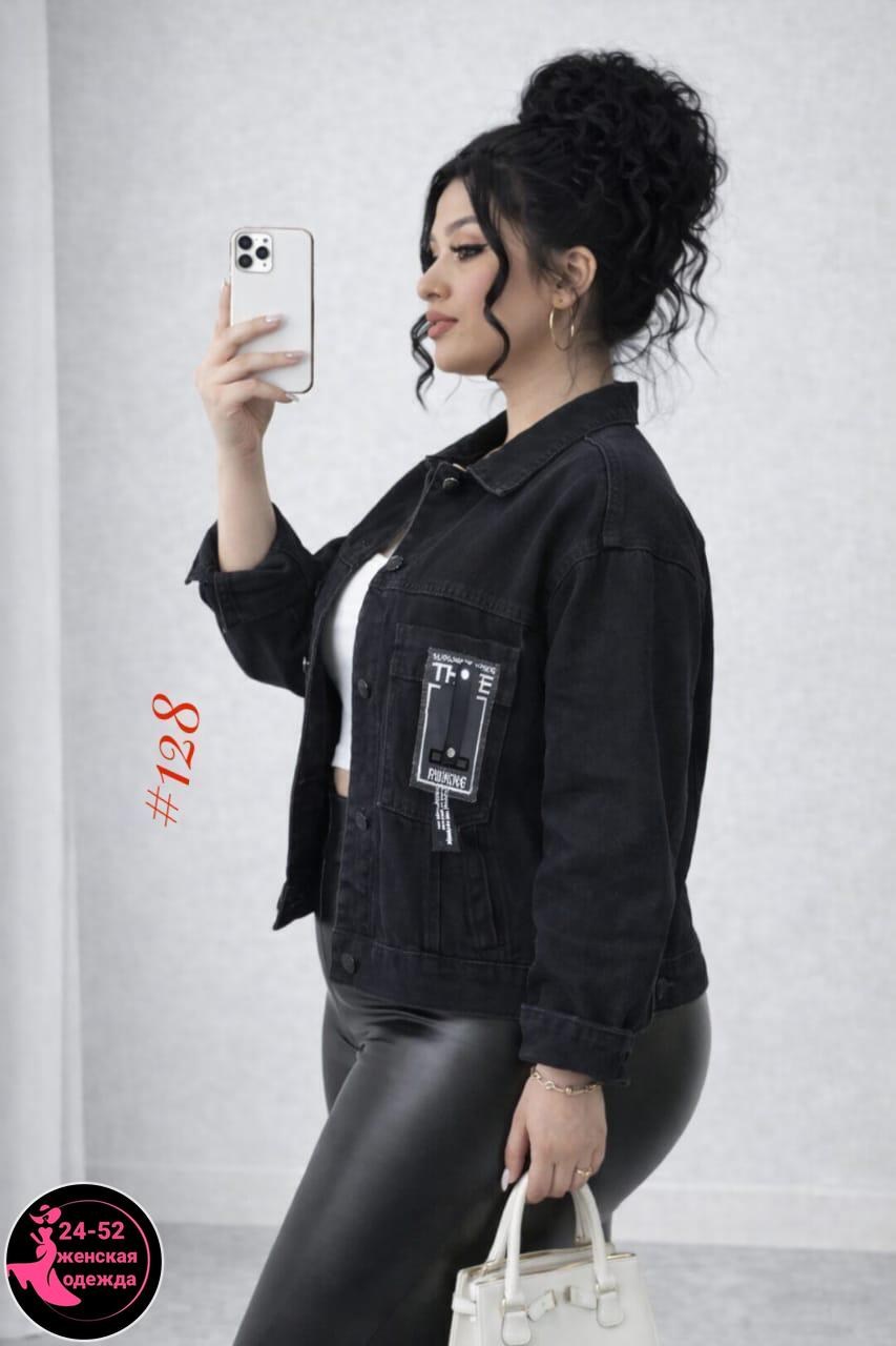 джинсовая женская куртка,джинсовая куртка,куртка стильная,куртка женская джинсовая оверсайз,джинсовая куртка оверсайз