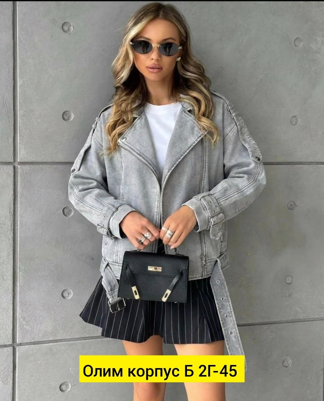 косуха куртка,куртка женская,куртка косуха оверсайз,куртка косуха женская,куртка косуха модная