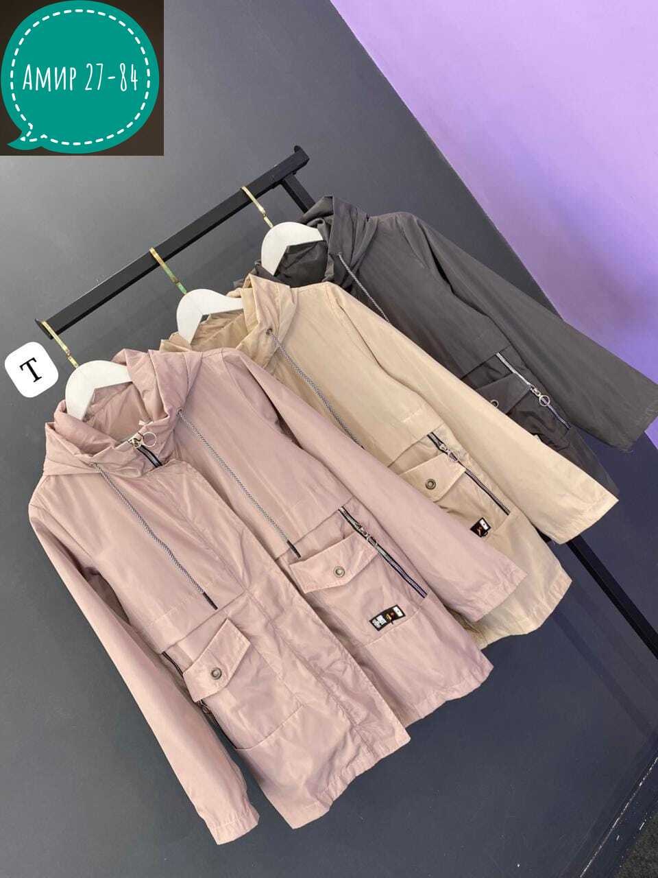 куртка женская демисезонная,куртка женская,куртка демисезонная,куртка,стильная куртка