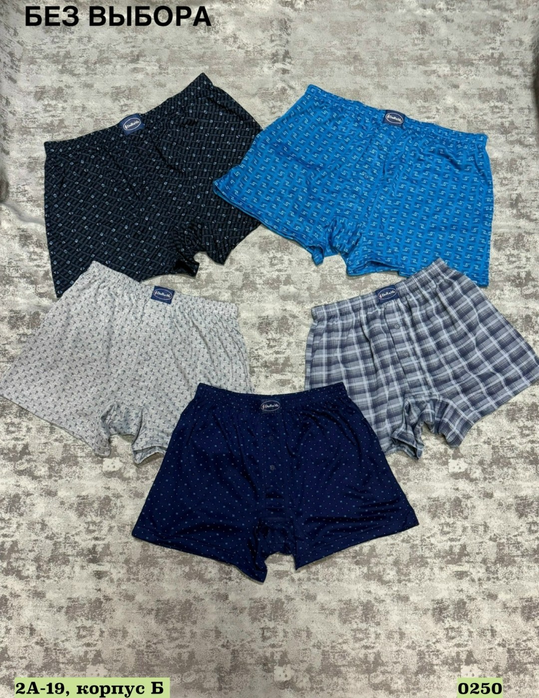 комплект мужских трусов,трусы doremi мужские семейные трусы,семейные трусы мужские,мужские трусы,комплект трусов