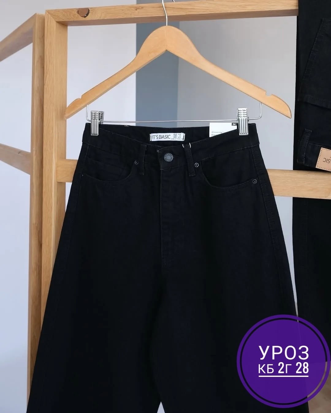 джинсы бананы черные lallirum,джинсы женский черный,джинсы женские,джинсы мом,джинсы брюки