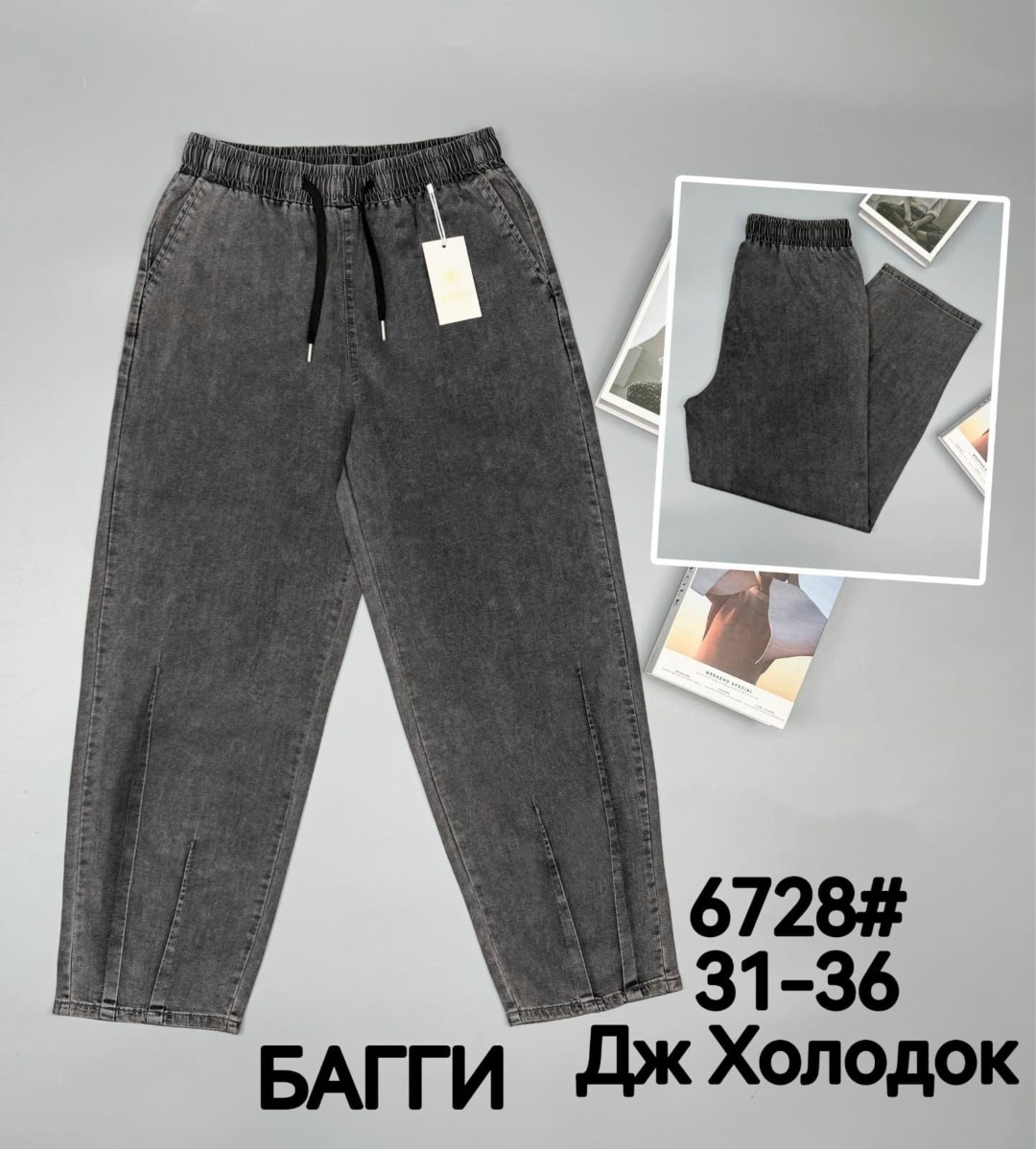брюки джинсы,штаны варенка спортивные палаццо hongle-shop,джинсы штаны,штаны варенка,женские брюки