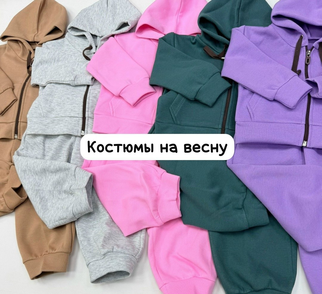 костюм на флисе,костюм детский,костюм спортивный,костюм детский теплый,детские костюмы
