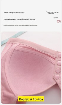 Нижнее белье