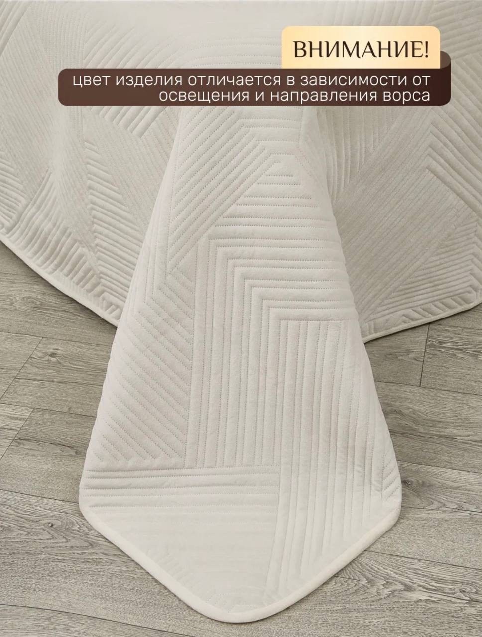 покрывало велюровое,покрывало велюр,стеганое велюровое покрывало 220x240см,покрывала,покрывало покрывало