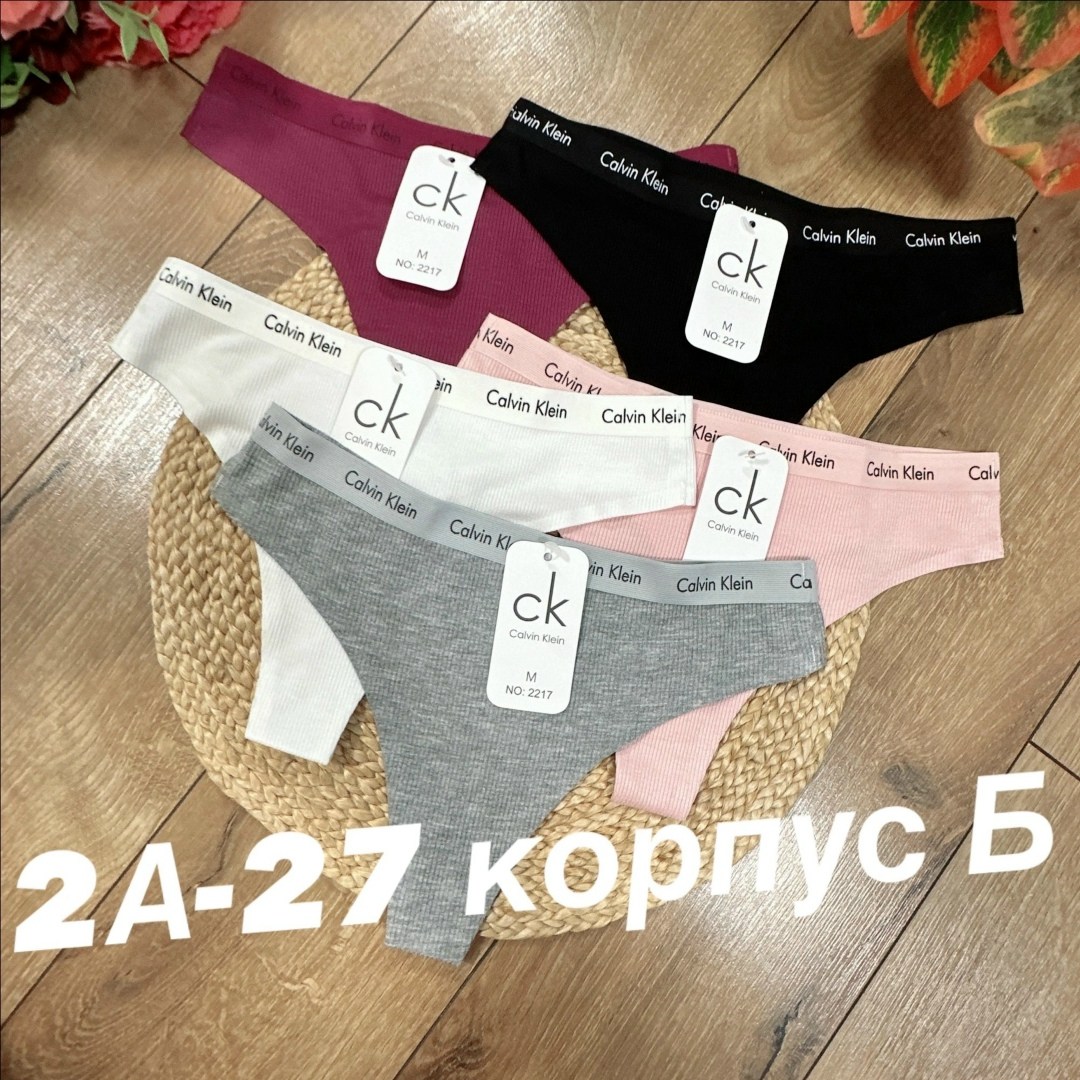 стринги хб женские,трусики женские,cтринги женские,женские хлопковые трусики,комплект трусов женские