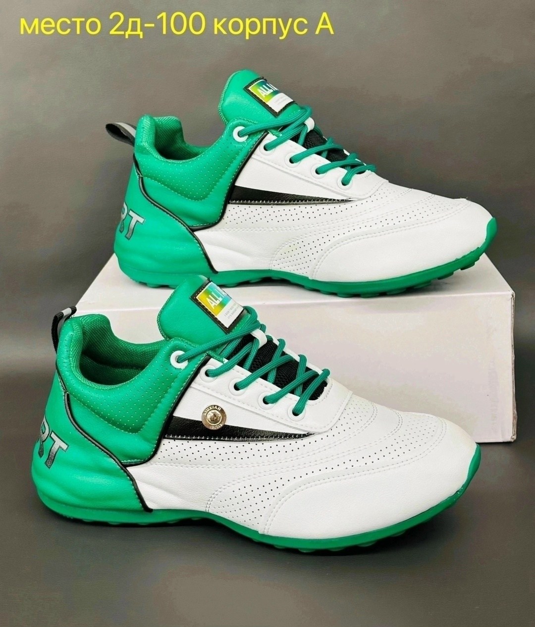 спортивный ,,кроссовки,баскетбольная , для гольфа