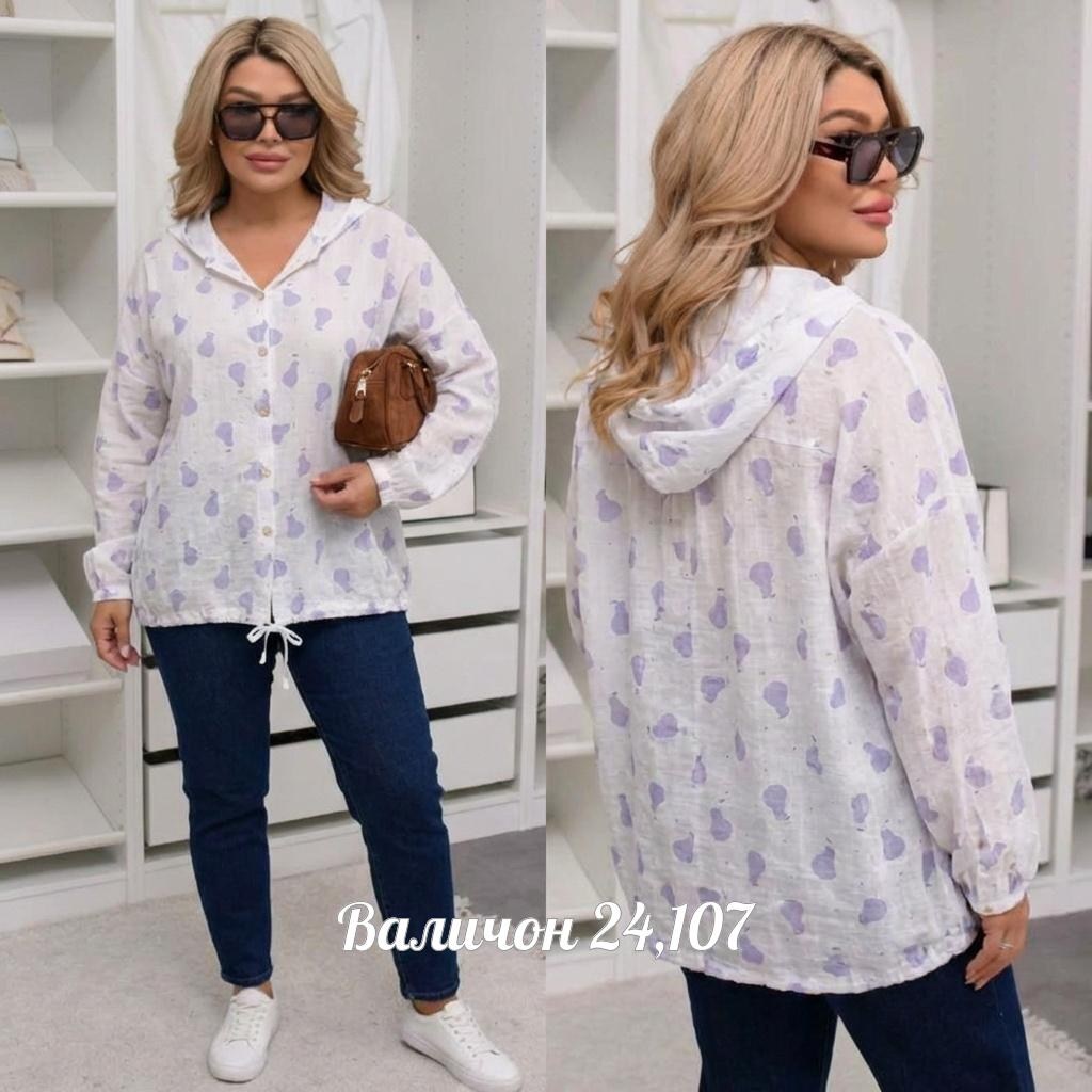 костюм женский,женская кофта,,женская рубашка,женские костюмы больших размеров