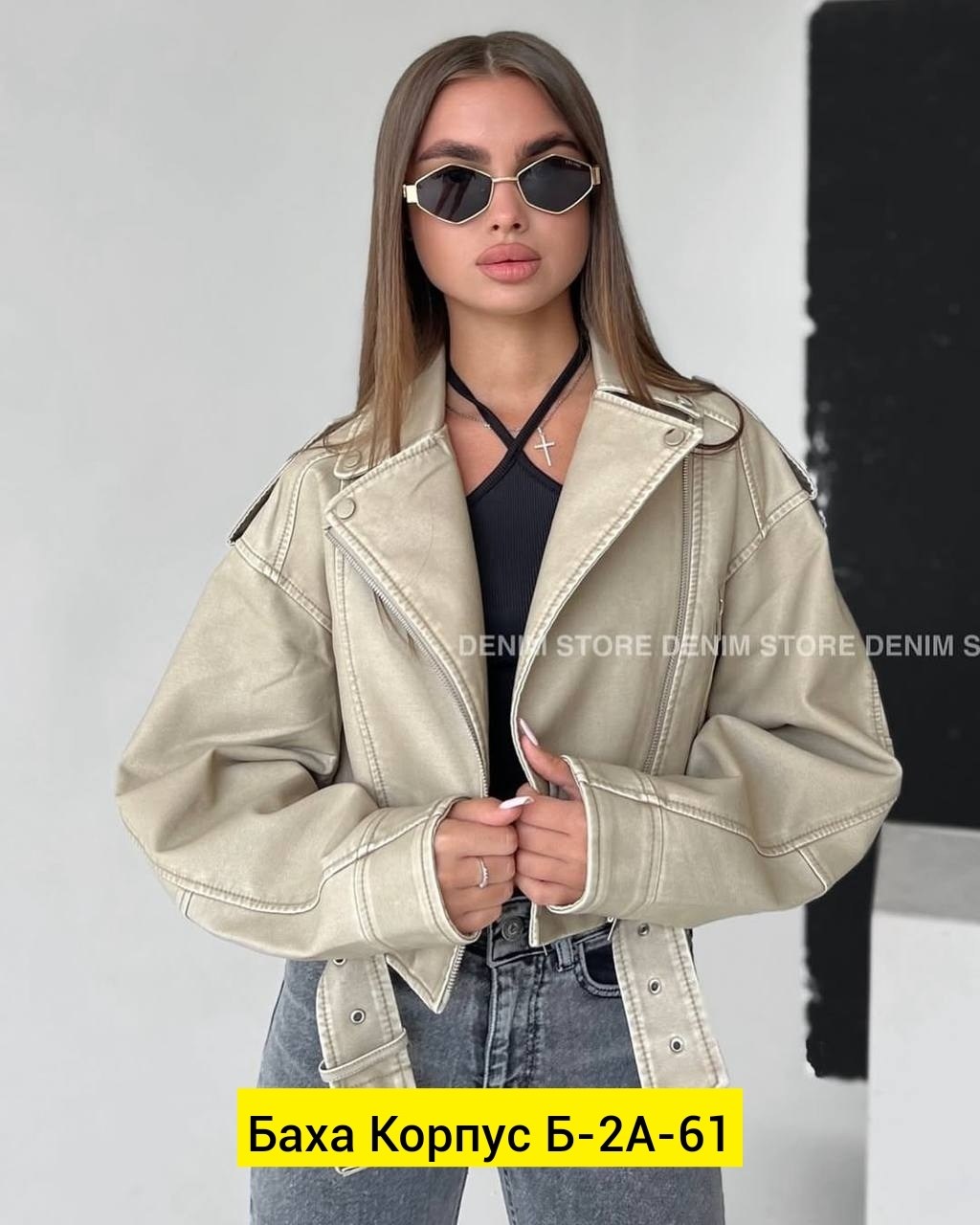 кожаная куртка,женская куртка косуха,косуха женская,куртка женская,куртка женская бежевая