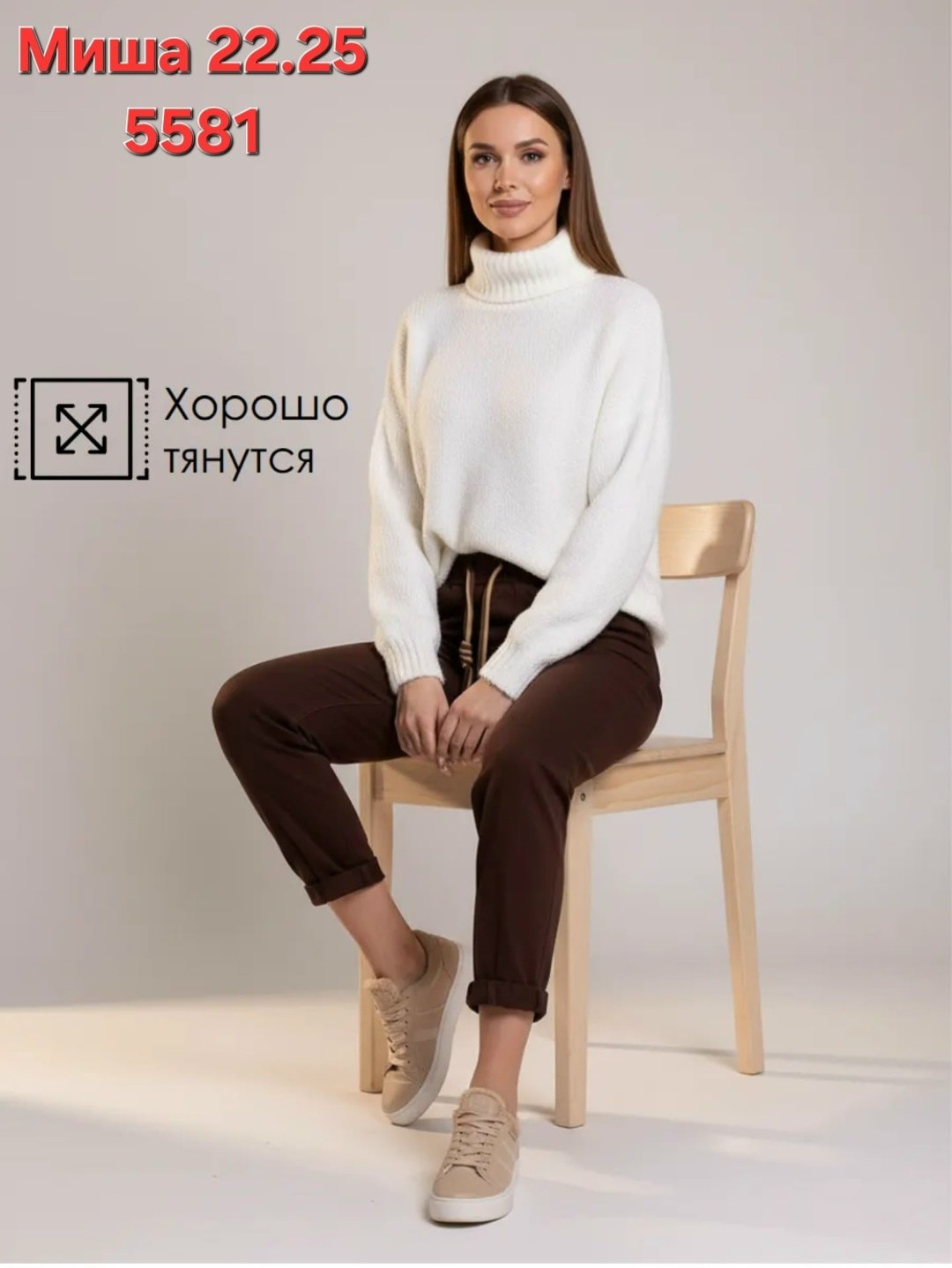 брюки свободного кроя,брюки трикотажные,брюки женские,брюки зауженные,брюки модные