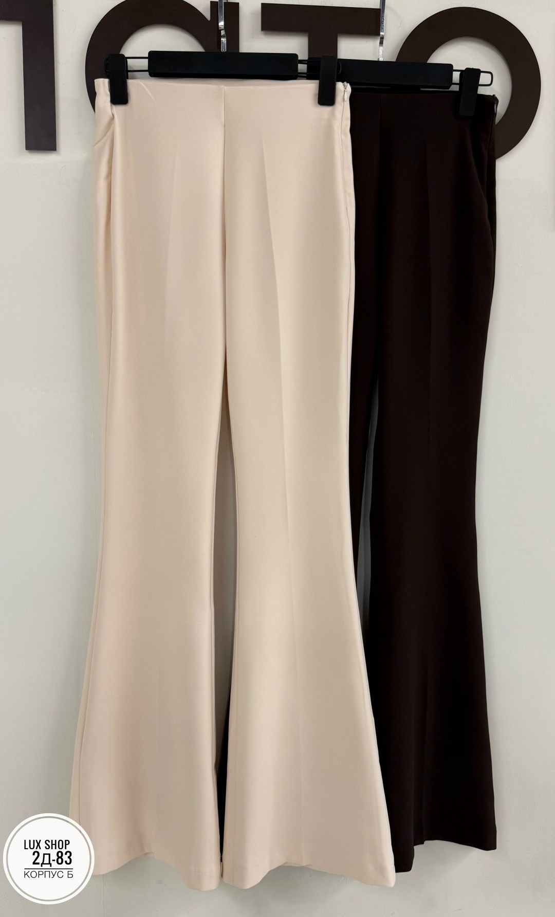 модные брюки,брюки клеш,женские брюки,брюки широкие,длинные брюки