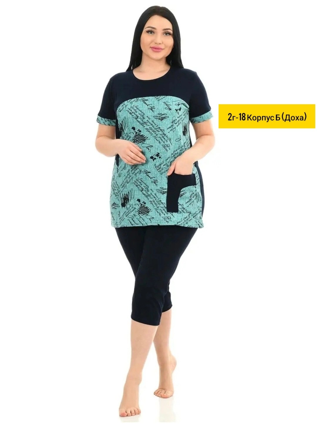 домашний костюм с бриджами,костюм женский туника,костюм женский с бриджами,костюм женский домашний большие размеры,костюм домашний женский