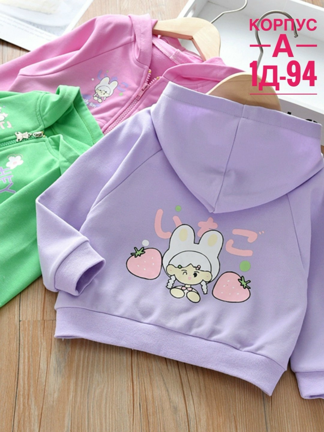 толстовка для девочек,толстовка детская,повседневная куртка,детская кофта,кофта женская