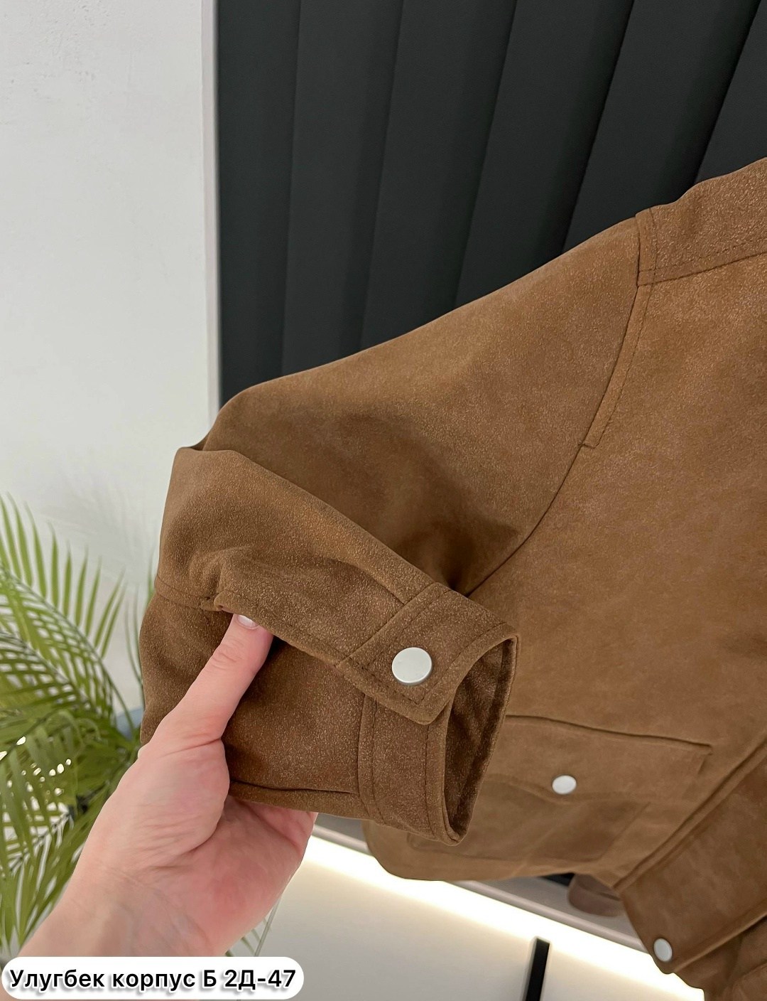 замшевая куртка,куртка из замши,куртка замш,повседневная куртка,куртка замшевая женская