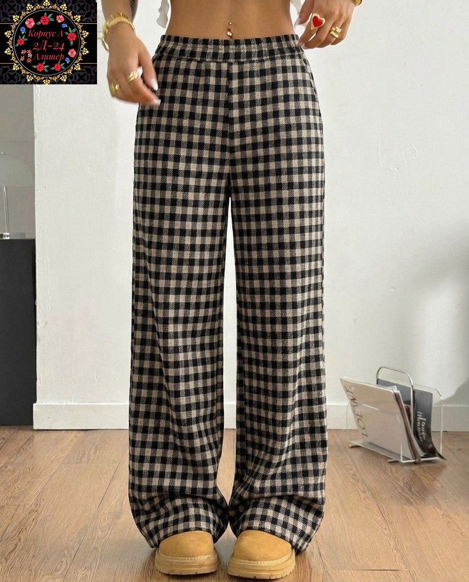 клетчатые штаны широкие,женские брюки в клетку,широкие брюки в клетку,клетчатые брюки женские широкие,клетчатые брюки