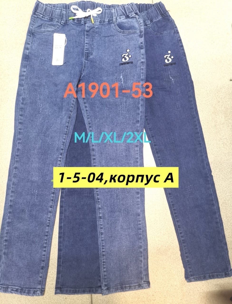 джинсы брюки,джинсы женские,джинсы,джинсы для девочек,джинсы джинсы