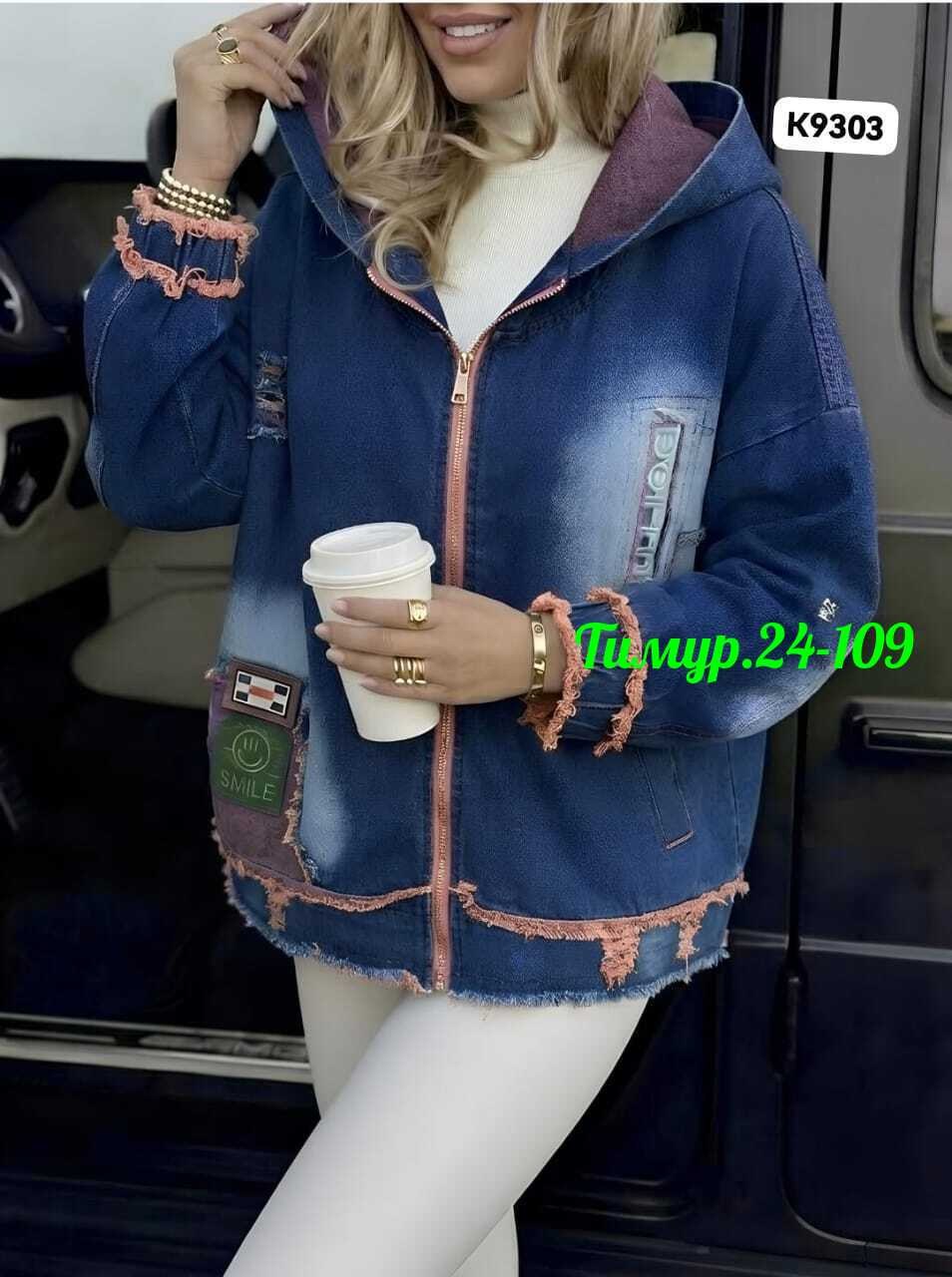 куртка джинсовая,джинсовая куртка с капюшоном,женские джинсовые куртки,куртка джинсовая удлиненная,женская джинсовая куртка больших размеров с