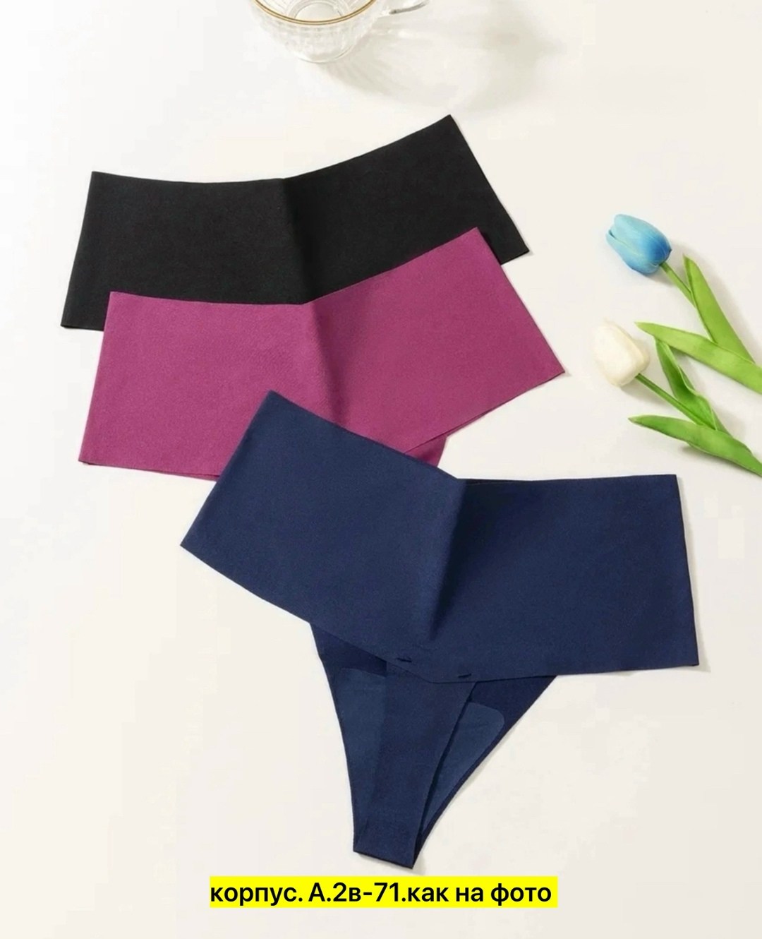 трусы женские 5 шт,трусы бесшовные,трусы женски,трусы для женщин,трусы оптом