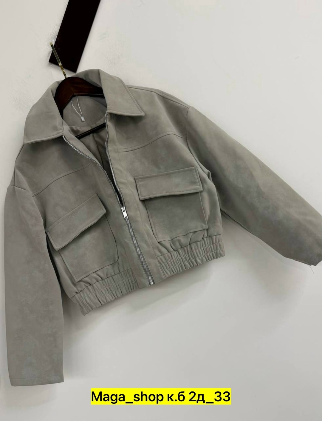 куртка замшевая,кожаная куртка,куртка бомбер,куртка,повседневная куртка