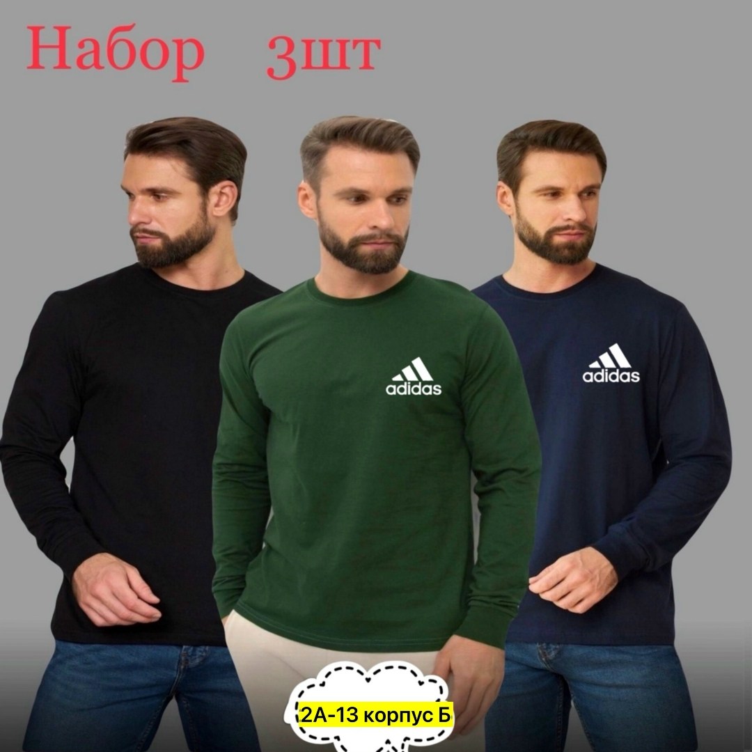 лонгслив мужской,лонгслив adidas,спортивный лонгслив,свитшот мужская,толстовка мужской
