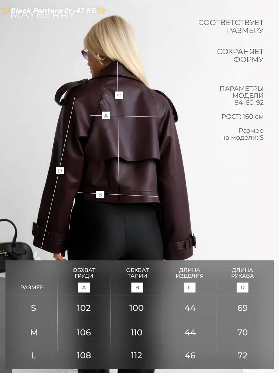 косуха кожаная куртка экокожа оверсайз,куртка косуха из экокожи,кожаная куртка женская косуха,кожаная куртка косуха,куртка косуха