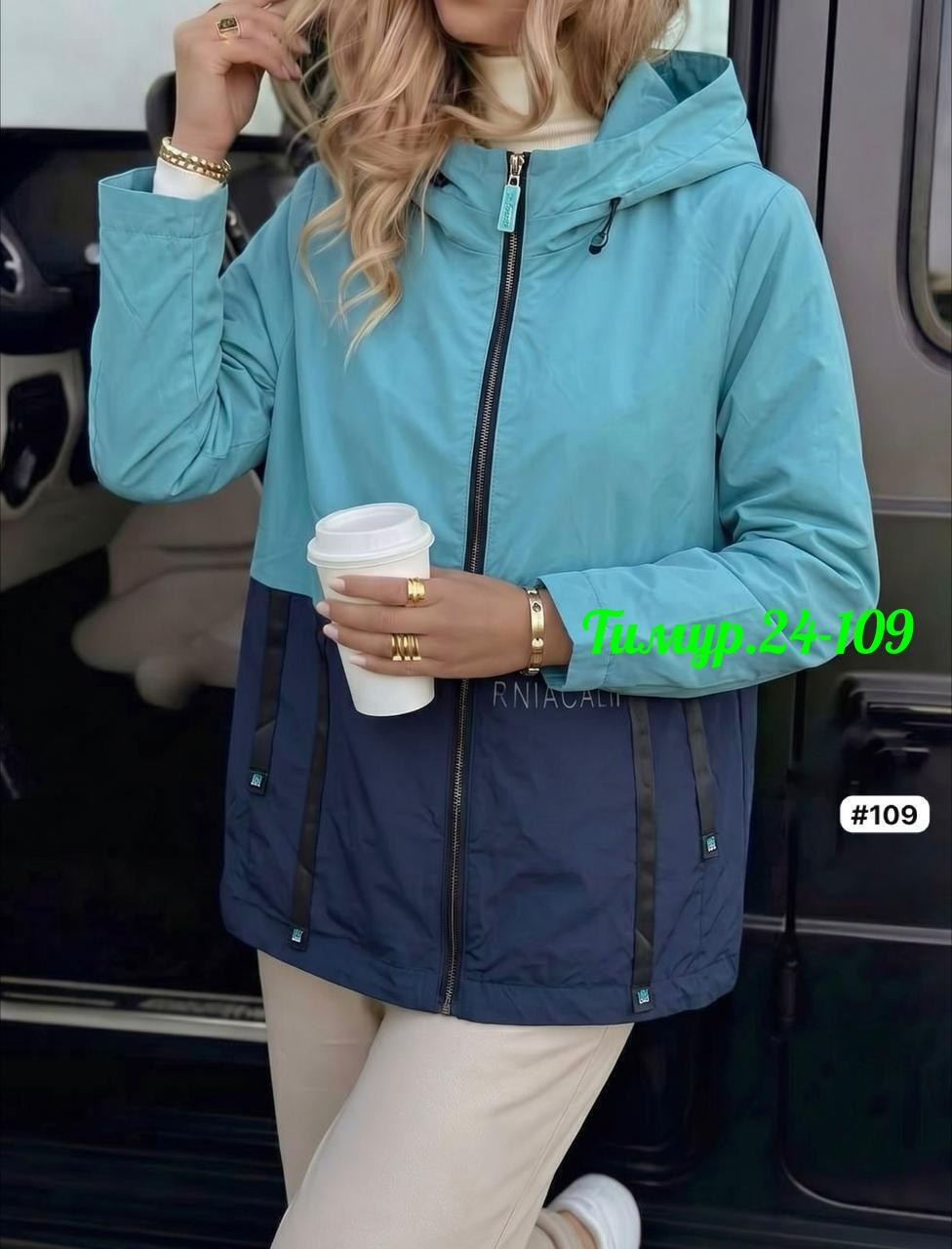 женская куртка,женская ветровка,куртка демисезонная,женская демисезонная куртка,куртка