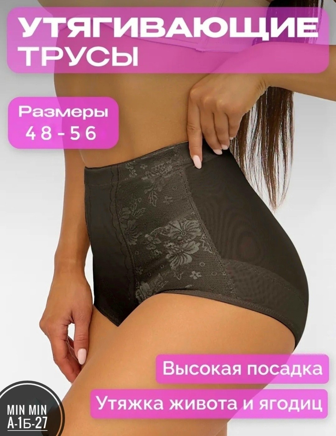 трусы корректирующие с высокой посадкой утягивающие живот monaluna&co,утяжка трусы женские,трусы утягивающие живот с высокой талией,трусы утягивающие женские,трусы утягивающие живот корректирующие