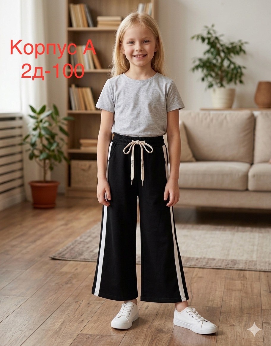 брюки для девочек,брюки спортивные,брюки детские,брюки для подростка,штаны для девочек