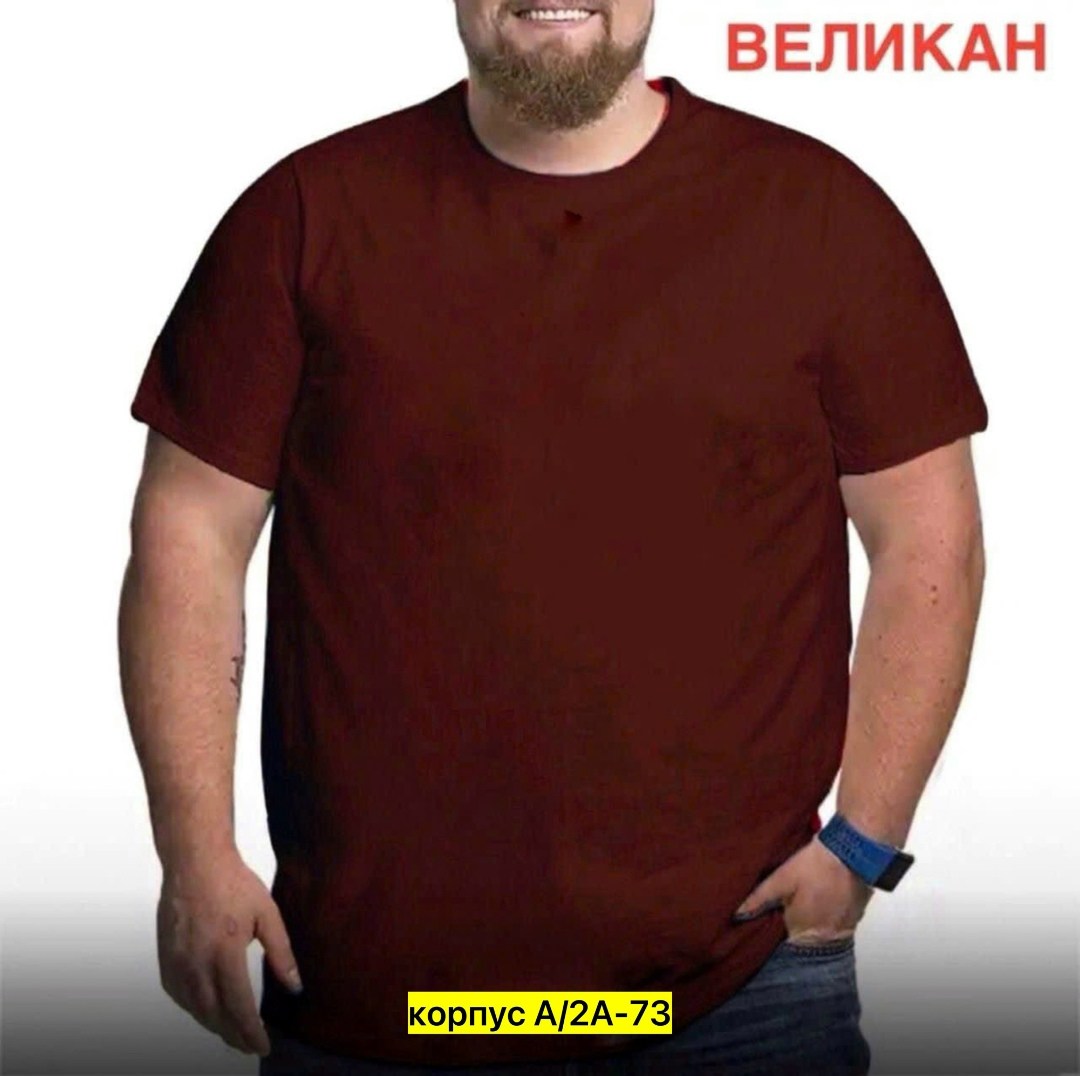 мужская футболка великан,футболка мужская большие размеры,футболки оверсайз мужские,мужская футболка,футболки большие размеры
