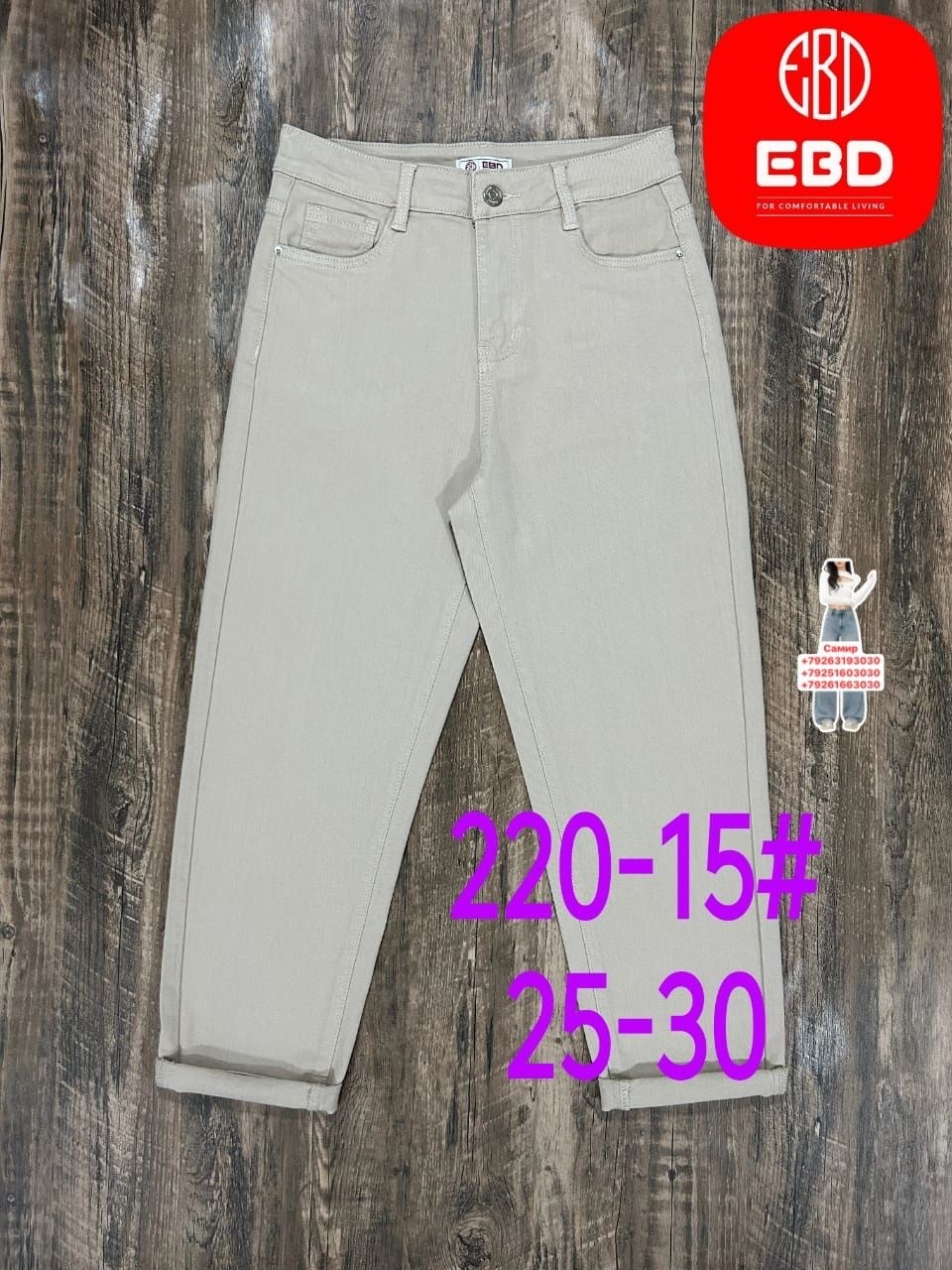 бордовые джинсы,джинсы брюки,джинсы красные,бордовые женские джинсы,женские джинсы