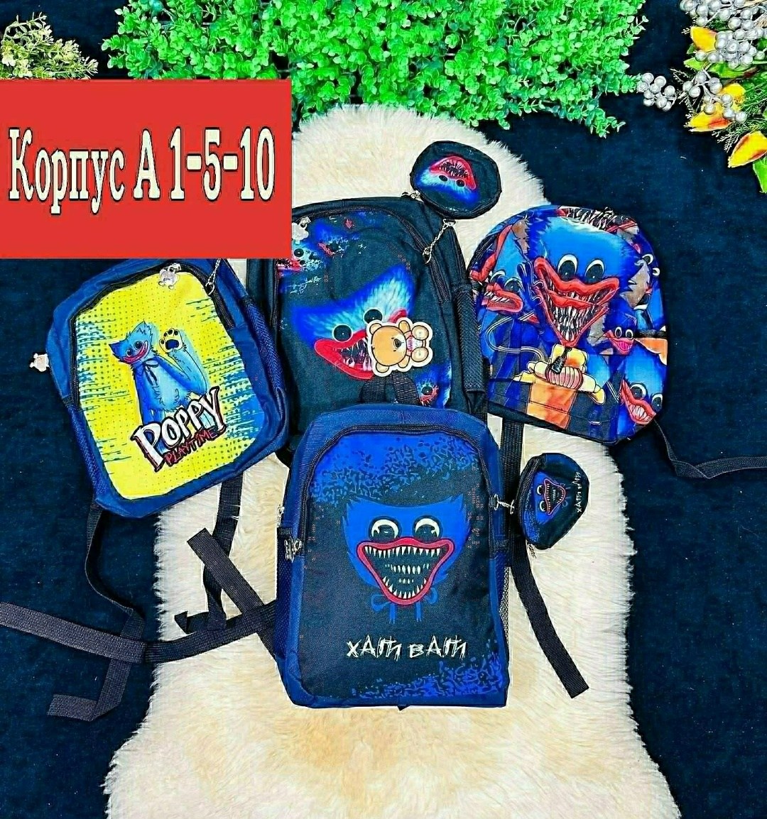 рюкзак для школа,рюкзаки школьные,рюкзачок с бубой,детские рюкзаки,рюкзаки рюкзаки