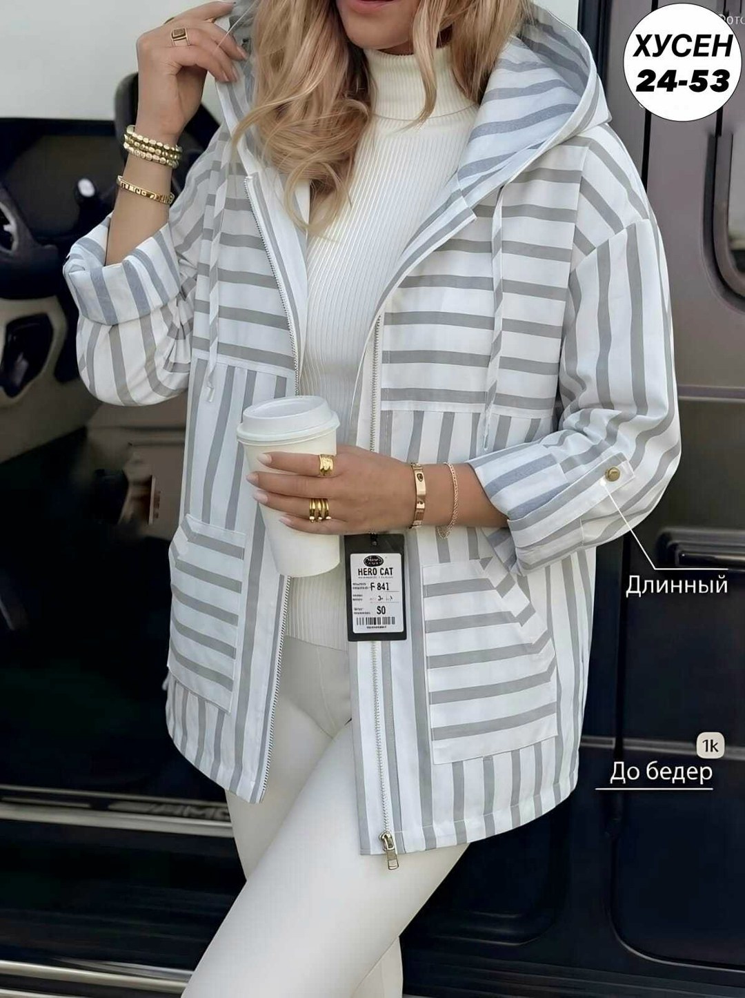 куртка женская,женская куртка демисезонная,демисезонная куртка,трикотажная куртка,кофта женская