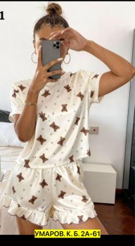 Домашняя одежда