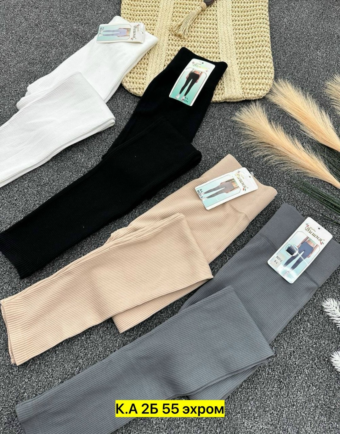 костюм двойка лапша,трикотажные костюмы,костюм бежевый,женские костюмы