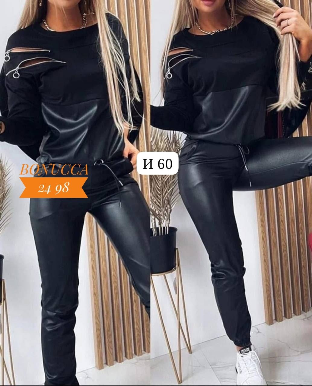 костюм из экокожи женский,костюм экокожа с брюками женский,спортивные женские костюмы,костюм штаны кофта экокожа,костюм из экокожи арт. 8507674