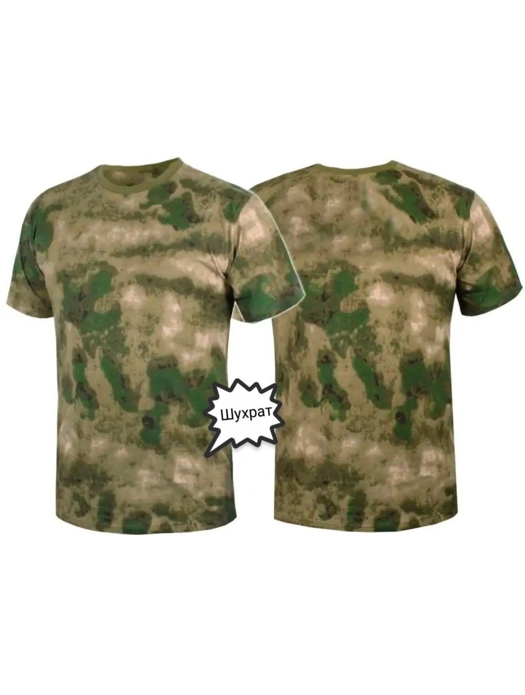 футболка базовая камуфлированная,футболка тактическая камуфляжная,футболка тактическая камуфляжная с принтом,футболка камуфляжная,футболка мужская камуфляж