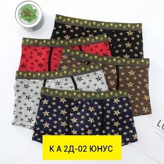 комплект трусов мужских,трусы мужские,трусы мужские комплект,комплект трусов боксеров,трусы боксеры мужские