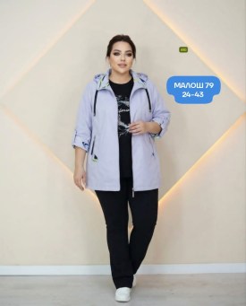 Верхняя одежда