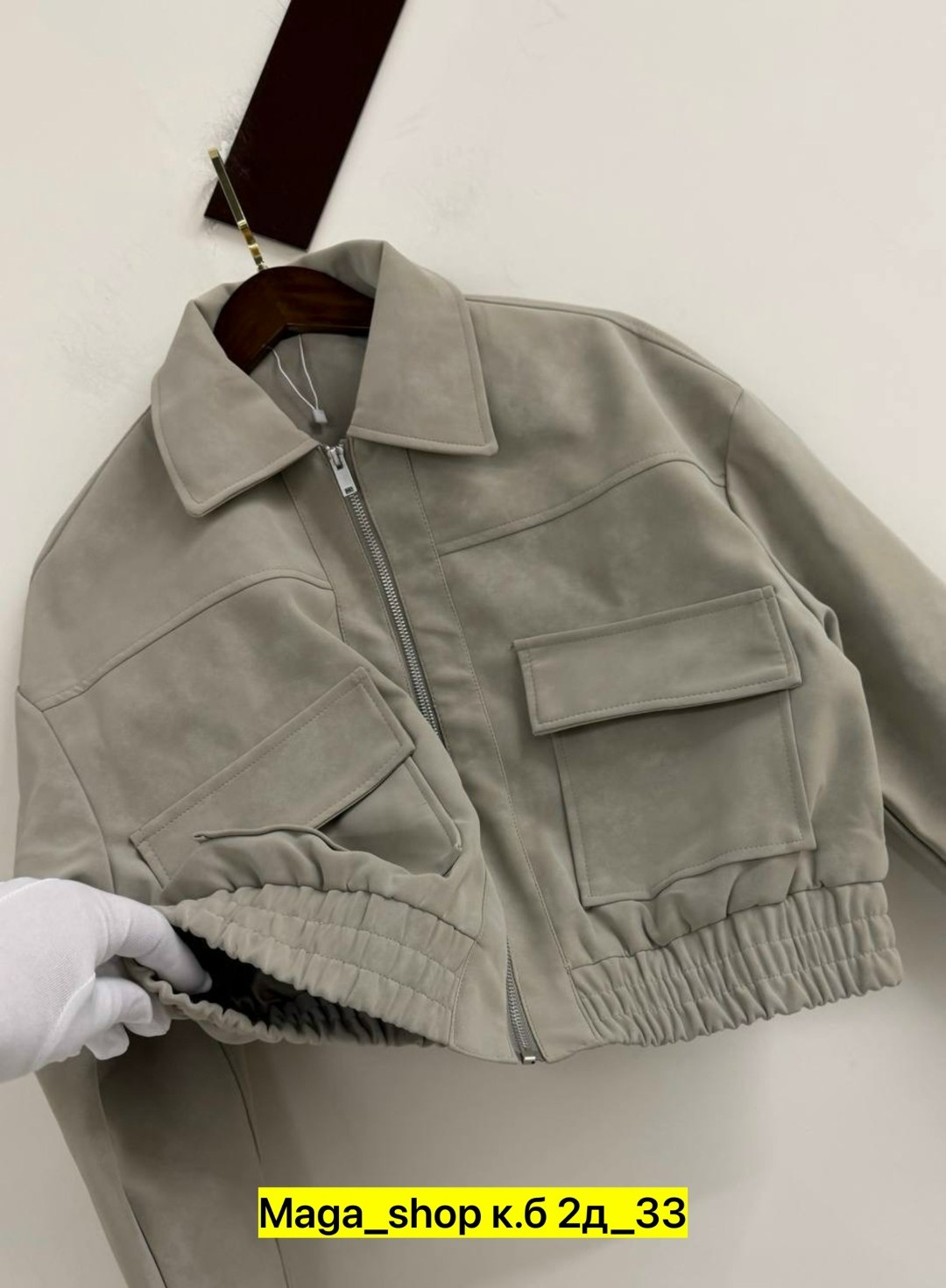 куртка замшевая,женская куртка,куртка из замши,бомбер женская куртка,женская куртка замшевая весенняя