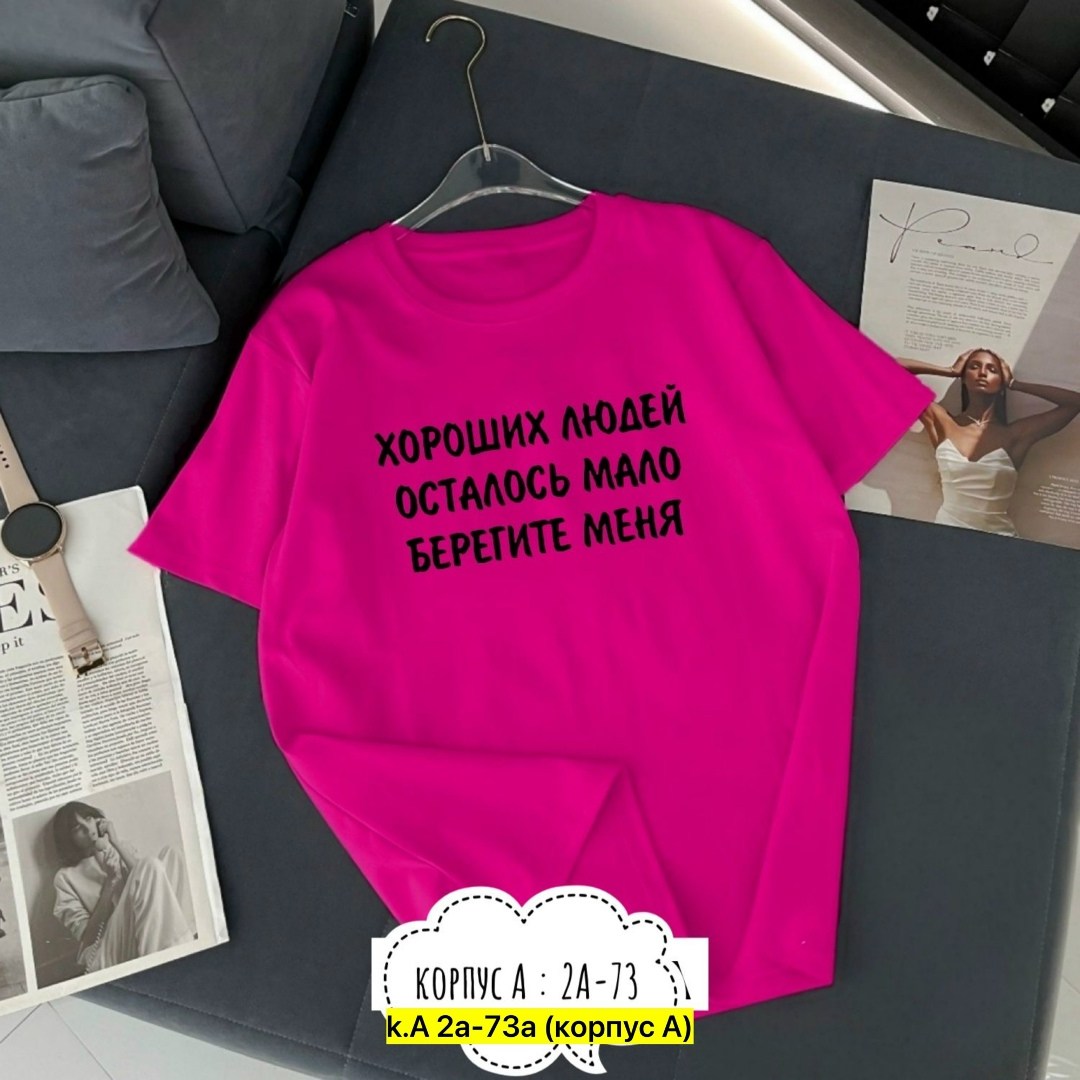 футболки женская,женские футболки с принтом,футболки оверсайз с принтами,футболки женские модные