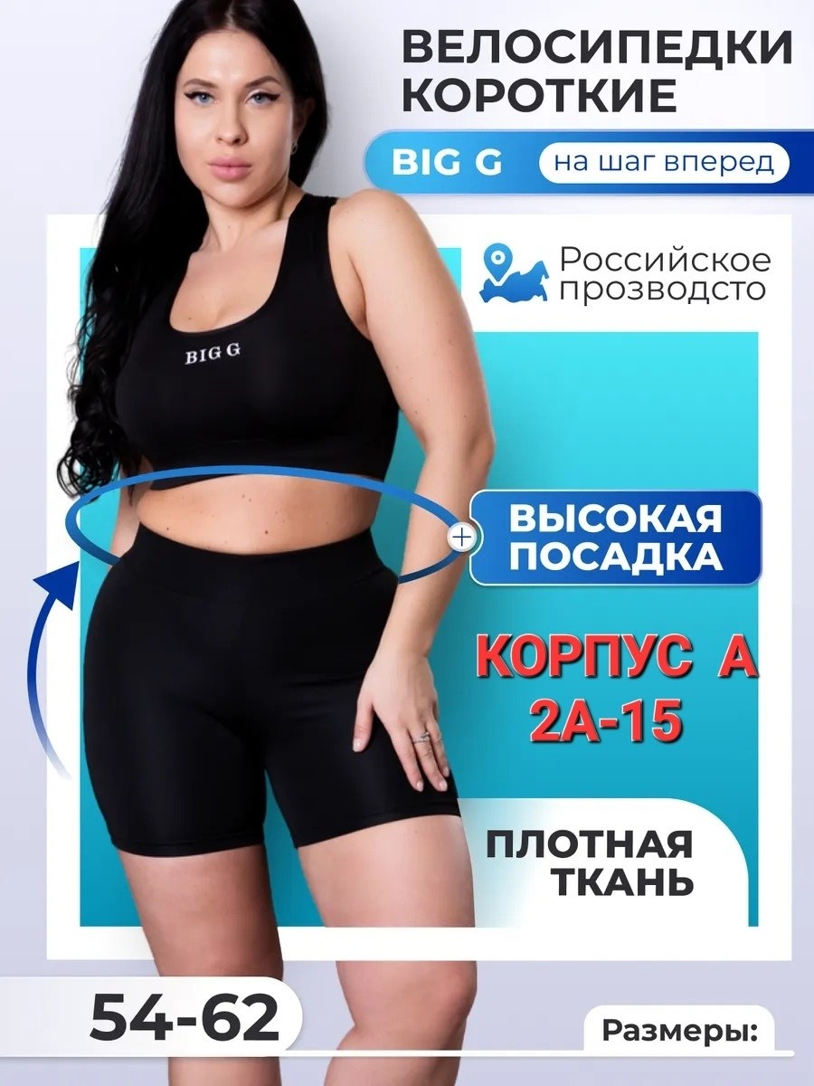 велосипедки высокая талия спортивные утяги,велосипедки короткие спортивные шорты утягивающие,велосипедки женские спортивные короткие утягивающие черные,черные утягивающие женские велосипедки спортивны