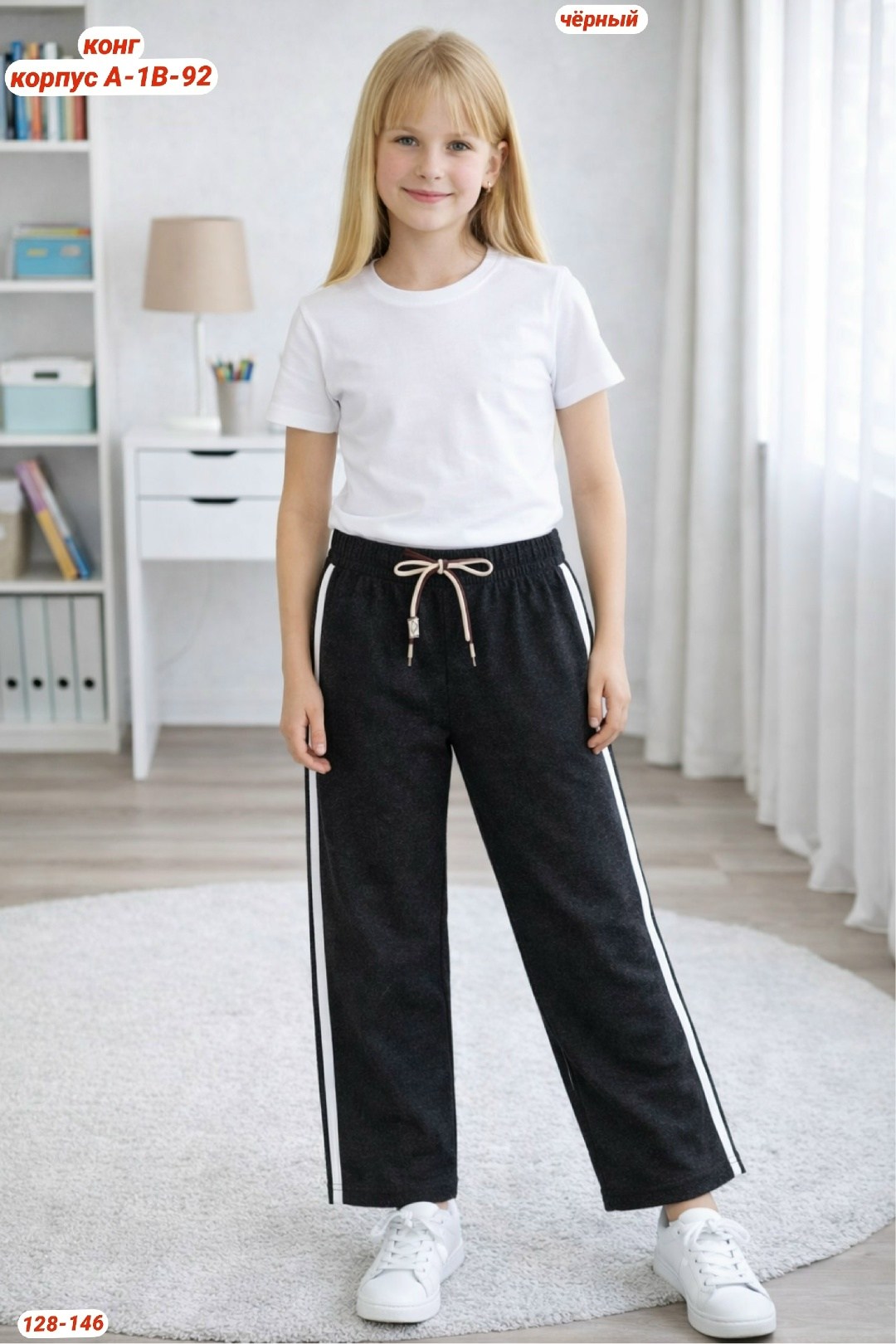 повседневные брюки,брюки трикотажные,брюки спортивные,брюки джинсы,брюки для девочек