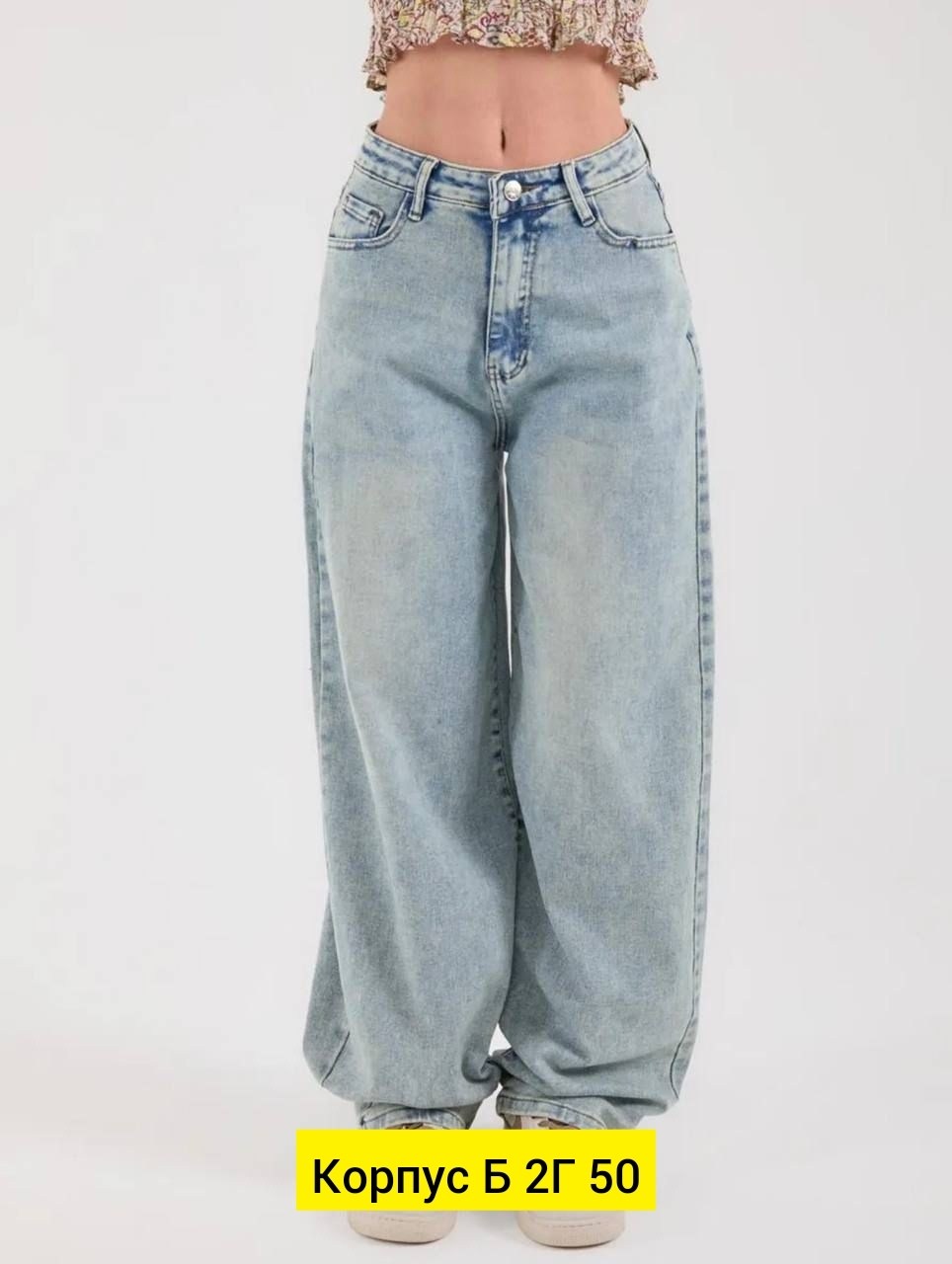 широкие джинсы,джинсы женские прямые,джинсы широкие женские,женские джинсы,джинсы мом широкие