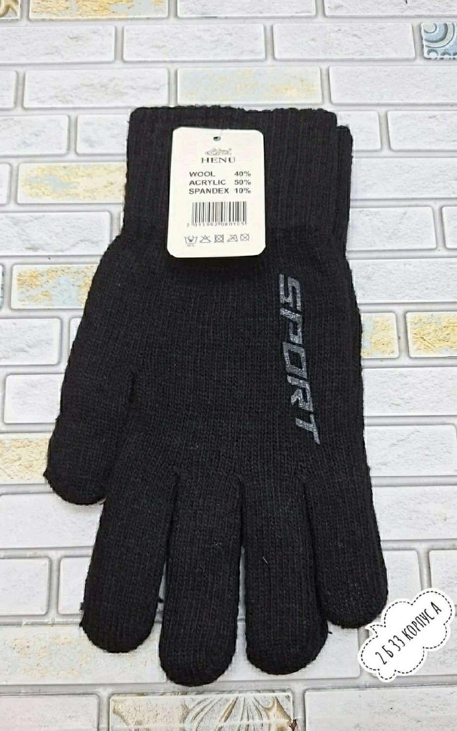 перчатки трикотажные,перчатки сенсорные,теплые перчатки,перчатки вязанные,перчатки вязаные