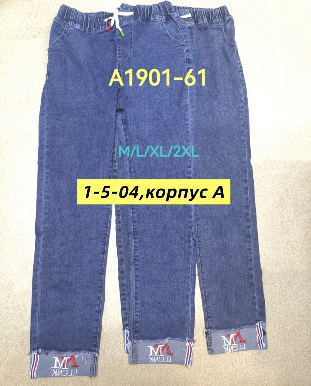 джинсы брюки,штаны джинсы,женские джинсы,джинсы джинсы,джинсы на резинке