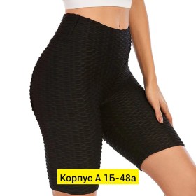 Леггинсы