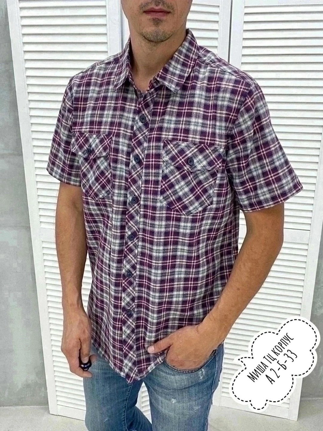 мужская рубашка,рубашка,мужская мода,мужская рубашка белая,рубашка рубашка мужская