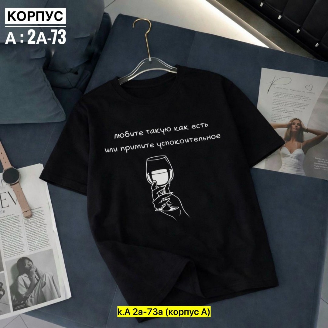 футболка женская,футболки женские с принтом,футболки для женщин,футболки модные,женские футболки с надписями